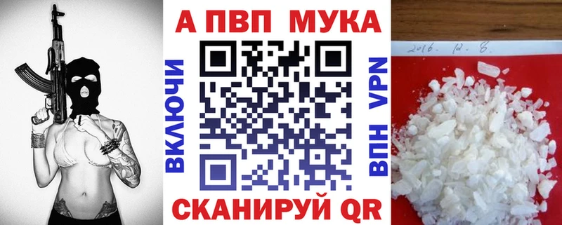 APVP кристаллы Тюкалинск