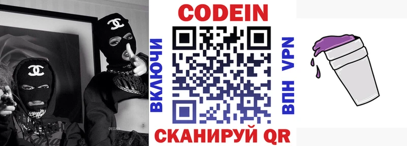 наркошоп  Тюкалинск  Кодеиновый сироп Lean Purple Drank 