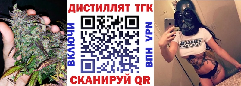 Дистиллят ТГК концентрат купить наркоту hydra зеркало Тюкалинск